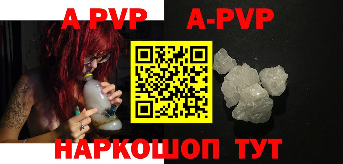 А ПВП кристаллы  Alpha-PVP VHQ  Артём  Вход с VPN  цены   Alpha PVP крисы CK 