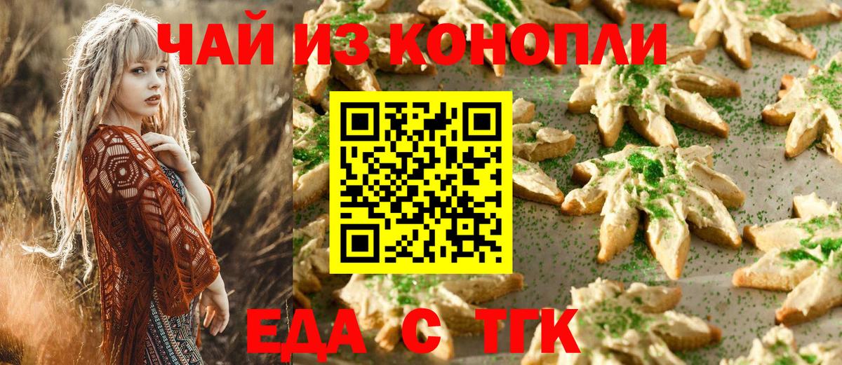Cannafood марихуана  Вход с VPN  Артём 