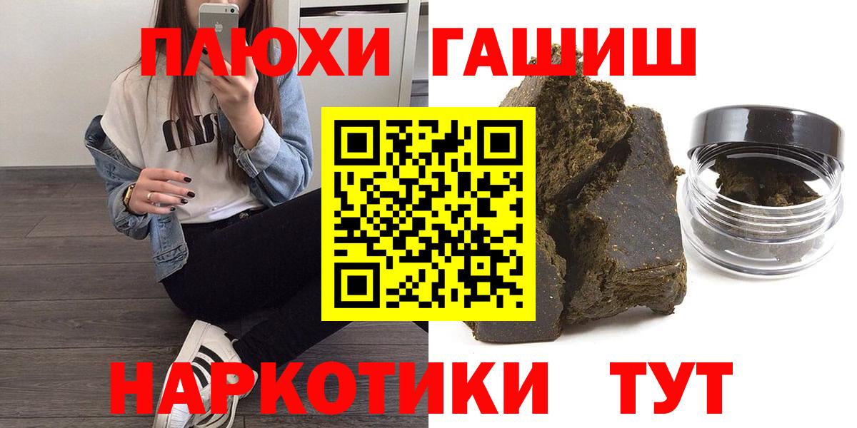 Гашиш hashish  ГАШ гашик  Артём  Вход с VPN 