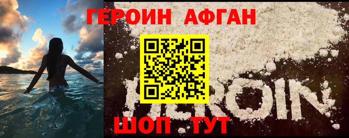 Героин герыч  Вход с VPN  Героин  Артём 