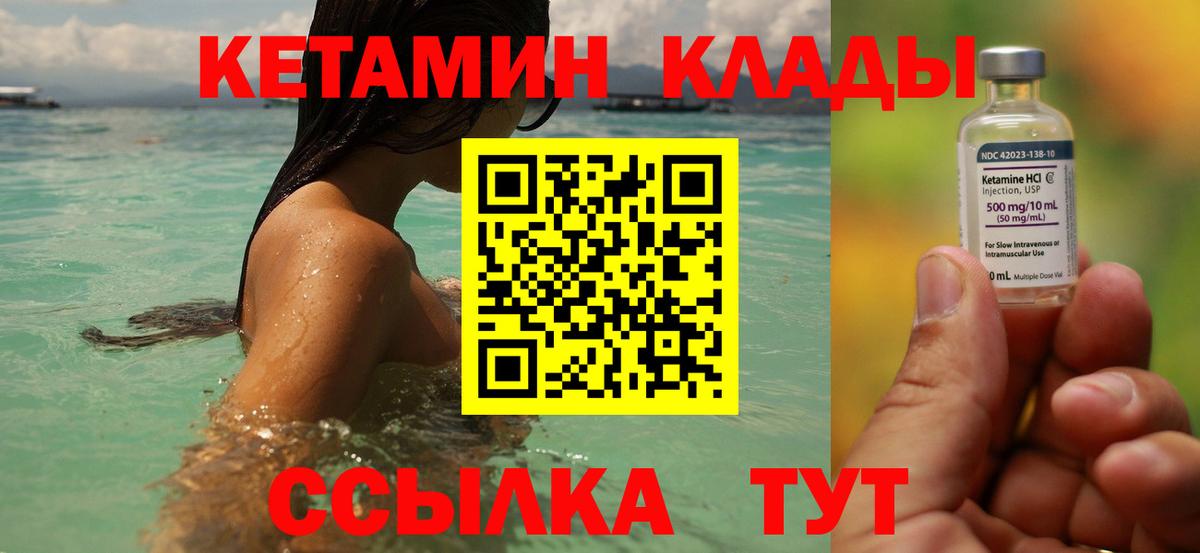 Кетамин VHQ  КЕТАМИН VHQ  Артём  блэк спрут вход  Вход с VPN 
