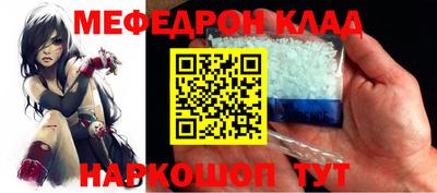 меф VHQ Партизанск