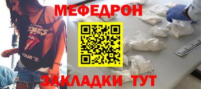 меф VHQ Партизанск