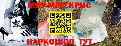 меф VHQ Партизанск