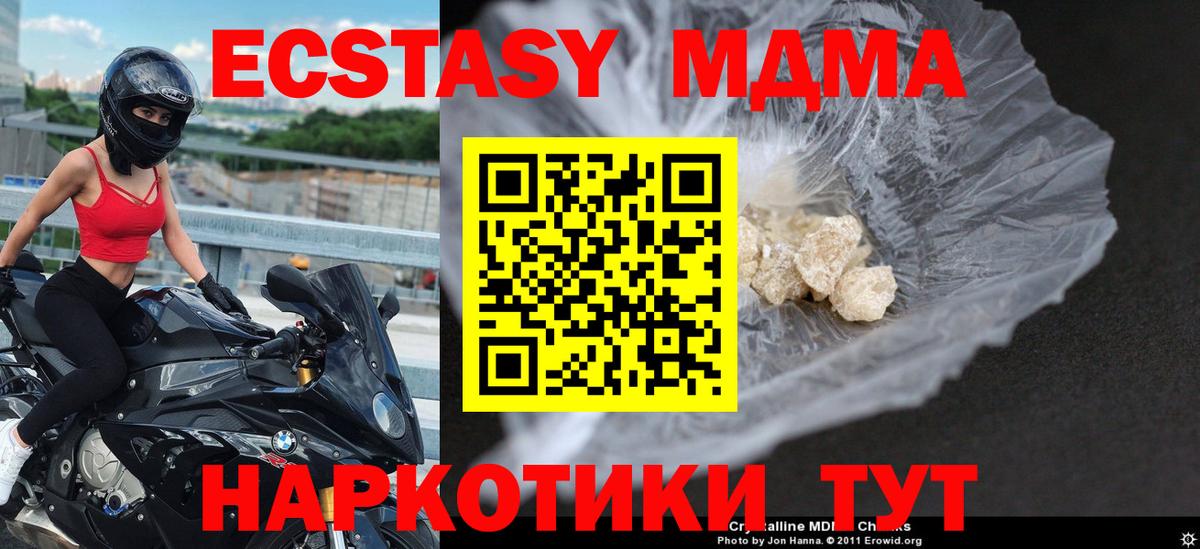 МДМА Molly  Вход с VPN  МДМА кристаллы  Артём 