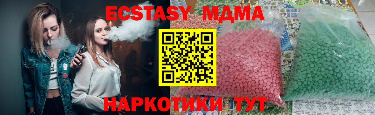 MDMA кристаллы Артём