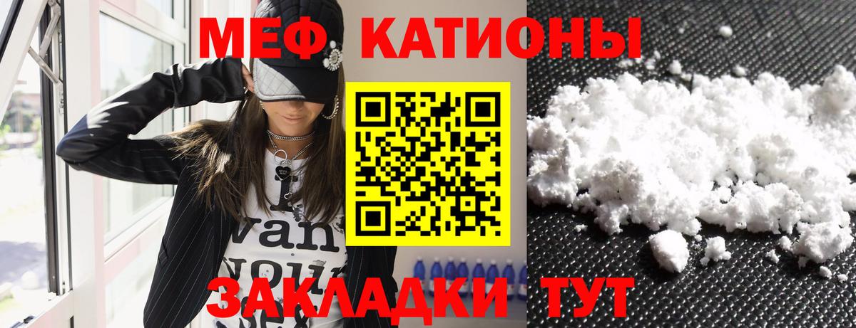 Меф мяу мяу кристаллы Артём