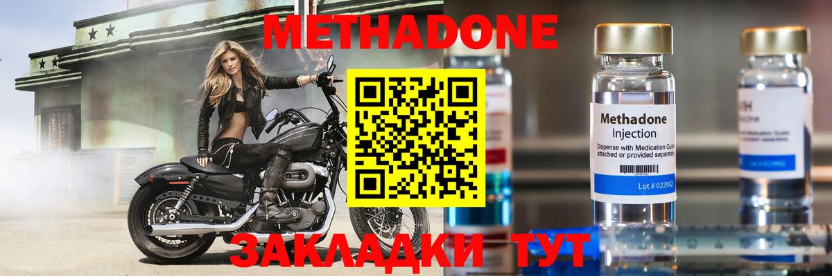 Метадон VHQ  Вход с VPN  Артём  МЕТАДОН кристалл 